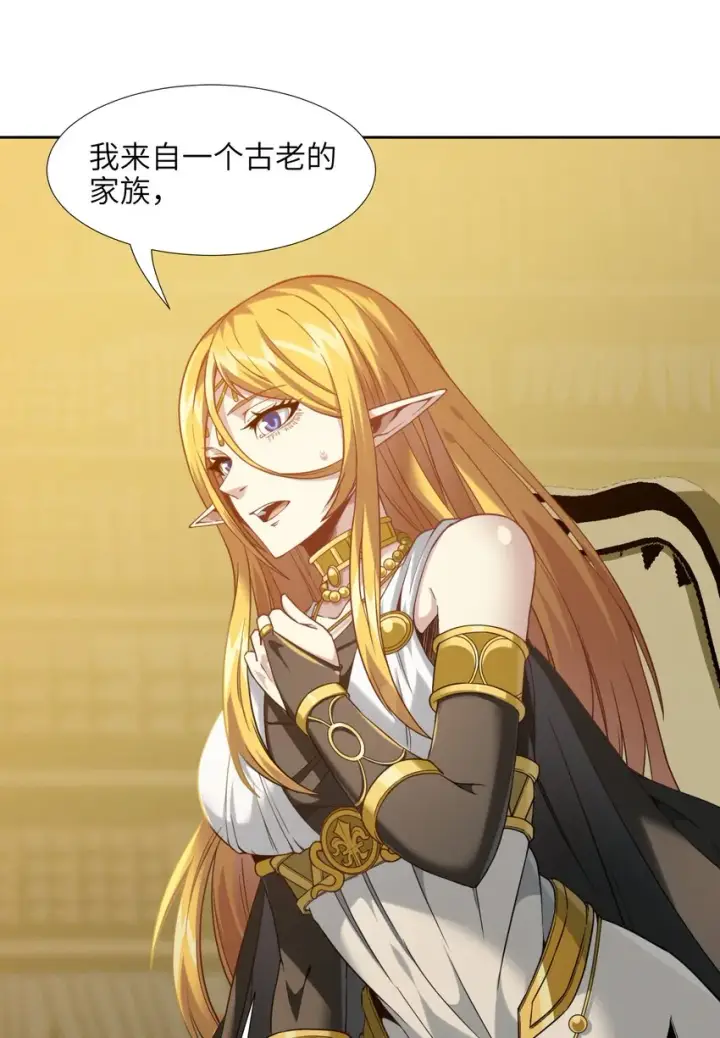 漫画《我真不是邪神走狗》023 鸢尾花的荣光第42张图