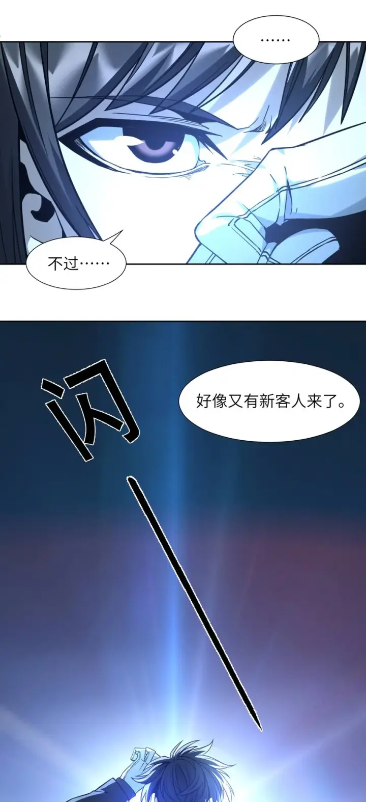 漫画《我真不是邪神走狗》023 鸢尾花的荣光第53张图