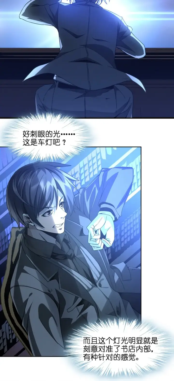 漫画《我真不是邪神走狗》023 鸢尾花的荣光第54张图