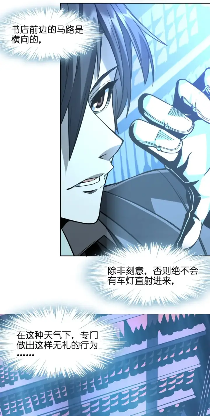 漫画《我真不是邪神走狗》023 鸢尾花的荣光第55张图
