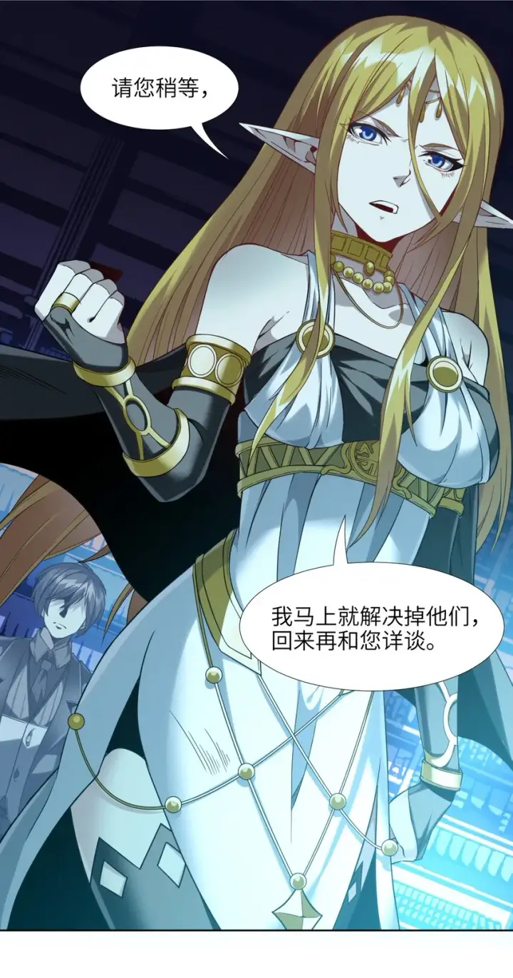 漫画《我真不是邪神走狗》023 鸢尾花的荣光第64张图