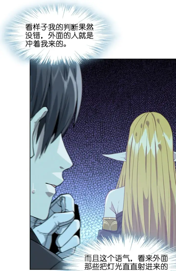 漫画《我真不是邪神走狗》023 鸢尾花的荣光第71张图