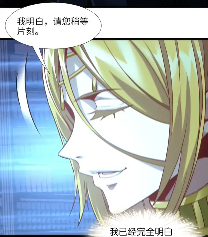 漫画《我真不是邪神走狗》023 鸢尾花的荣光第79张图