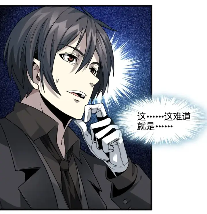 漫画《我真不是邪神走狗》023 鸢尾花的荣光第8张图