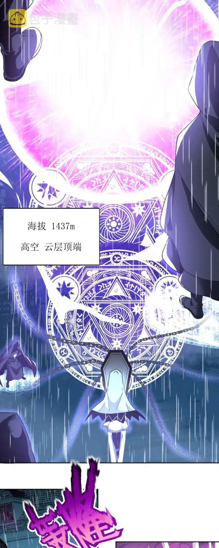 漫画《我真不是邪神走狗》023 鸢尾花的荣光第84张图