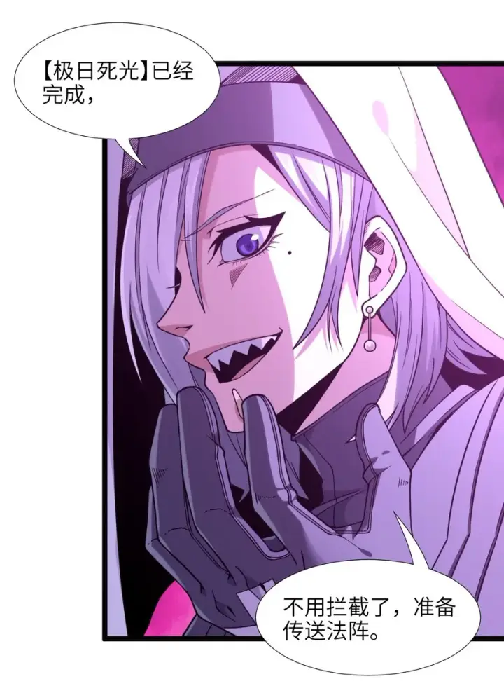 漫画《我真不是邪神走狗》023 鸢尾花的荣光第92张图