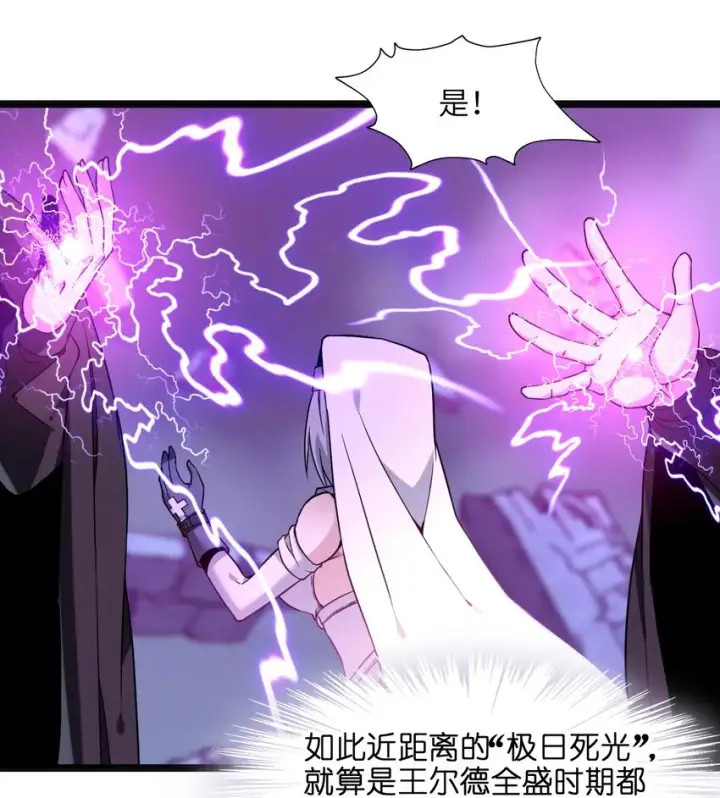 漫画《我真不是邪神走狗》023 鸢尾花的荣光第93张图