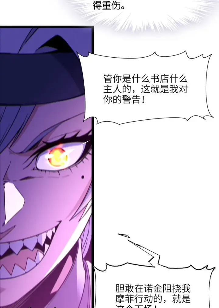 漫画《我真不是邪神走狗》023 鸢尾花的荣光第94张图