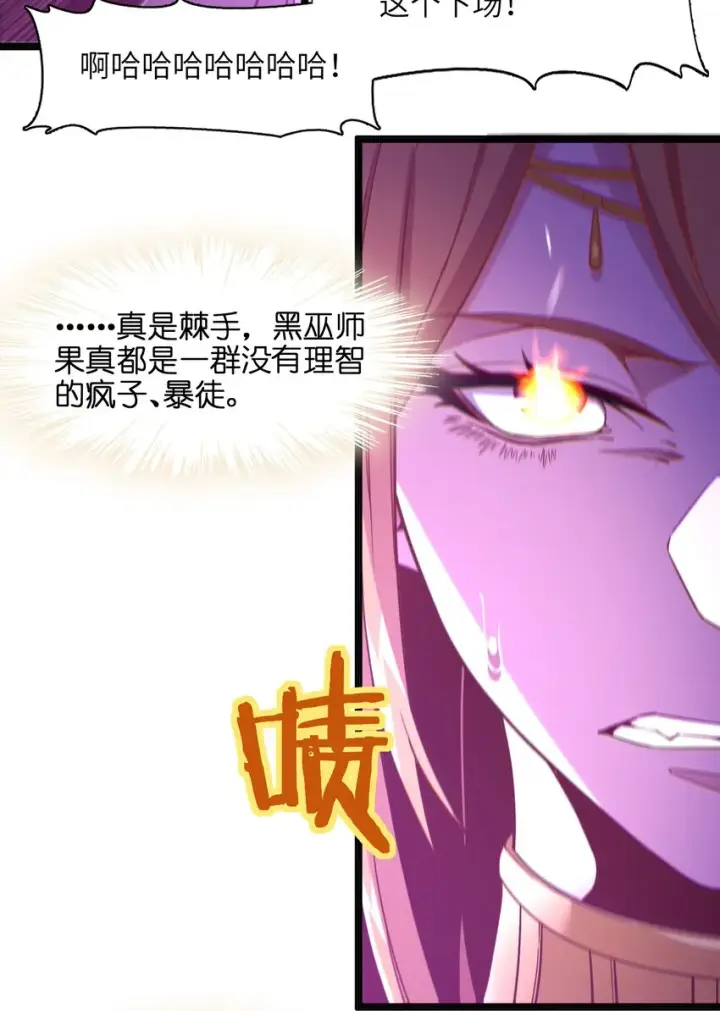 漫画《我真不是邪神走狗》023 鸢尾花的荣光第95张图