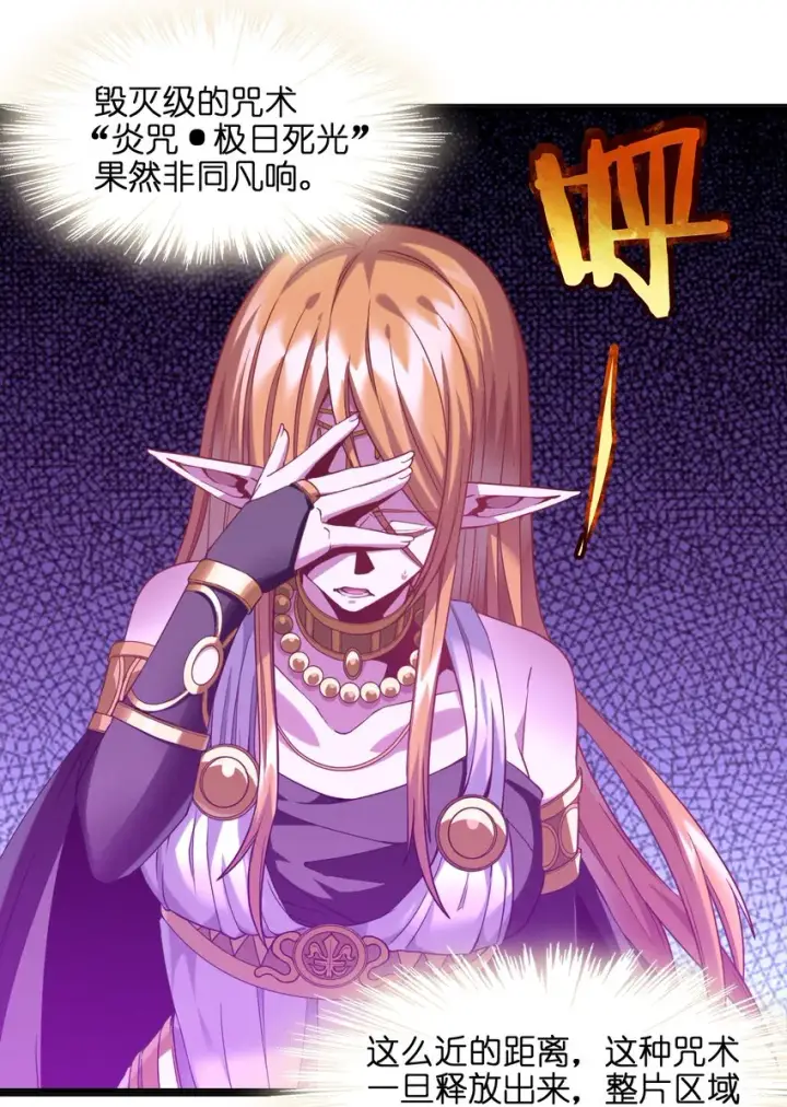 漫画《我真不是邪神走狗》023 鸢尾花的荣光第96张图