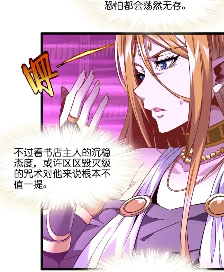 漫画《我真不是邪神走狗》023 鸢尾花的荣光第97张图