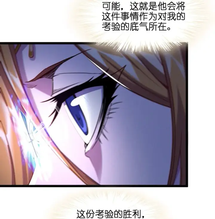 漫画《我真不是邪神走狗》023 鸢尾花的荣光第98张图