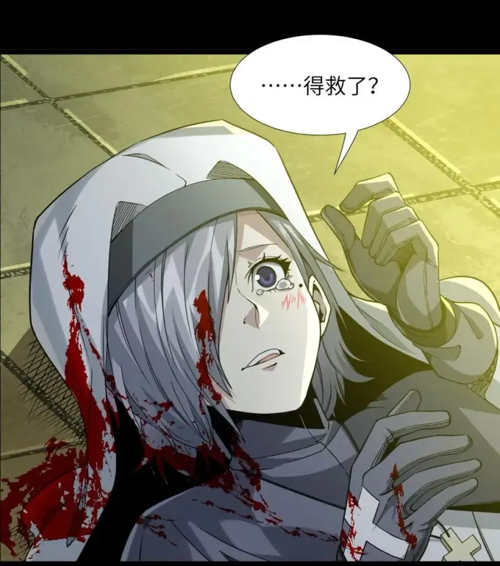 漫画《我真不是邪神走狗》024 毁灭的陨落第14张图