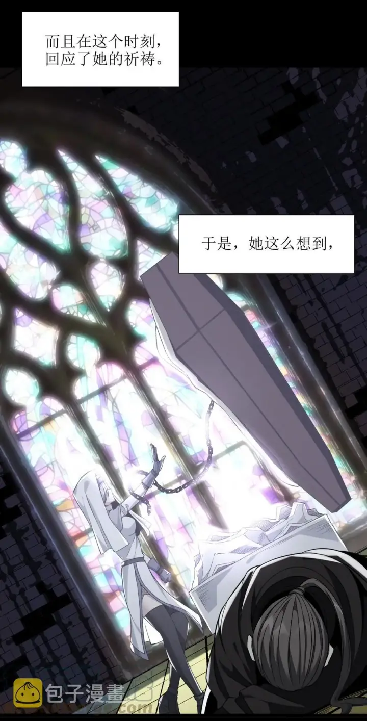 漫画《我真不是邪神走狗》024 毁灭的陨落第16张图