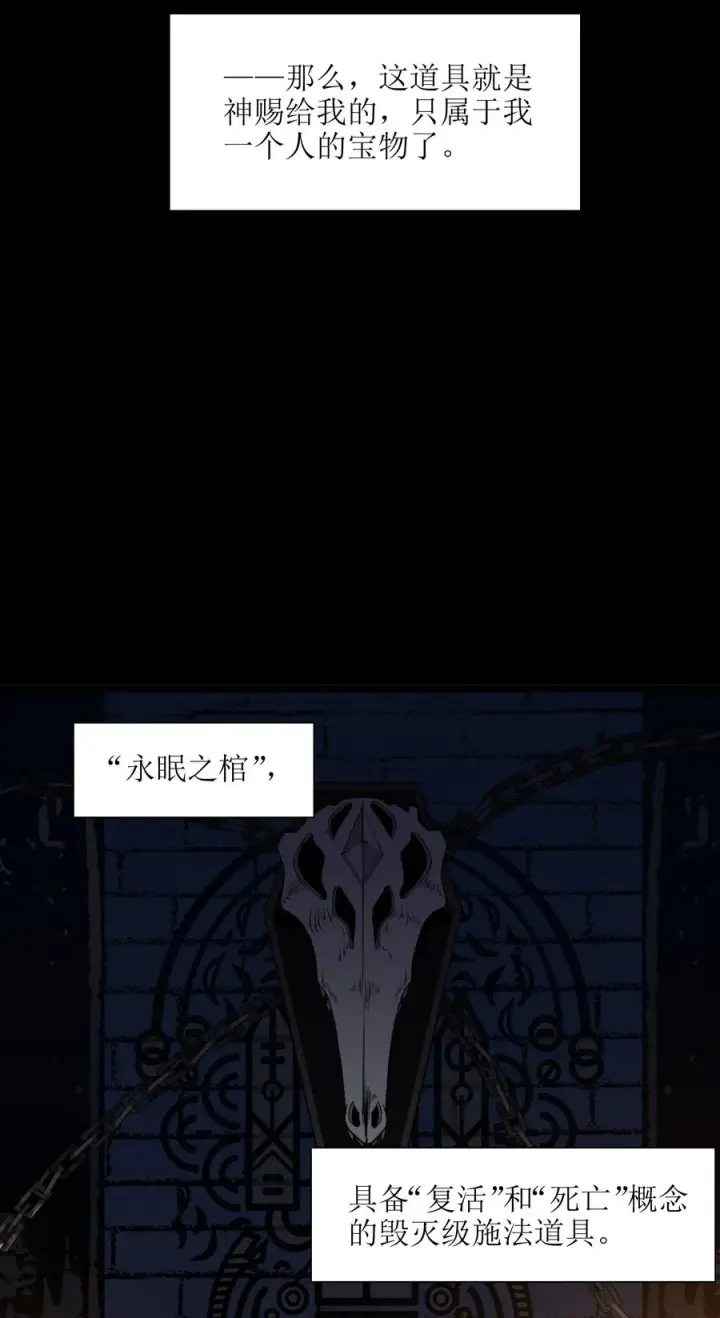 漫画《我真不是邪神走狗》024 毁灭的陨落第17张图