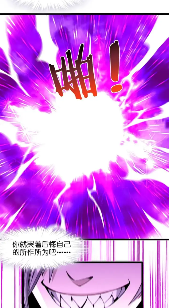 漫画《我真不是邪神走狗》024 毁灭的陨落第24张图