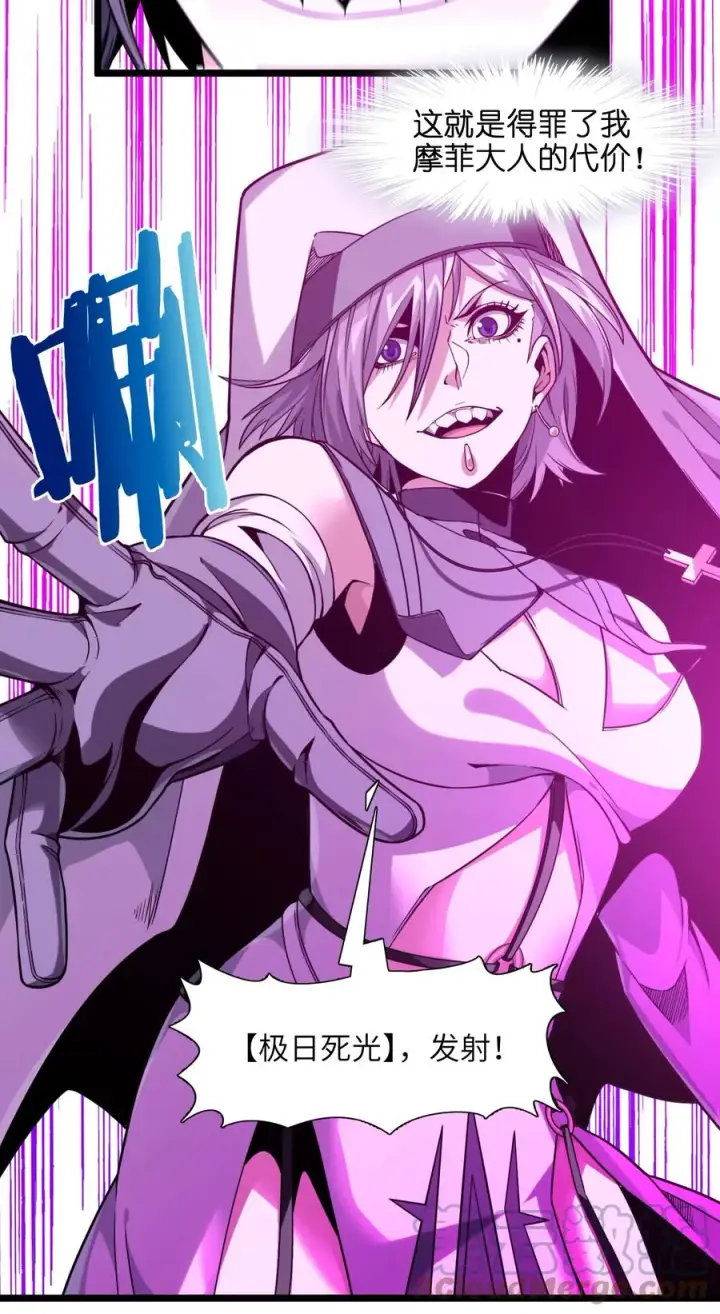 漫画《我真不是邪神走狗》024 毁灭的陨落第25张图