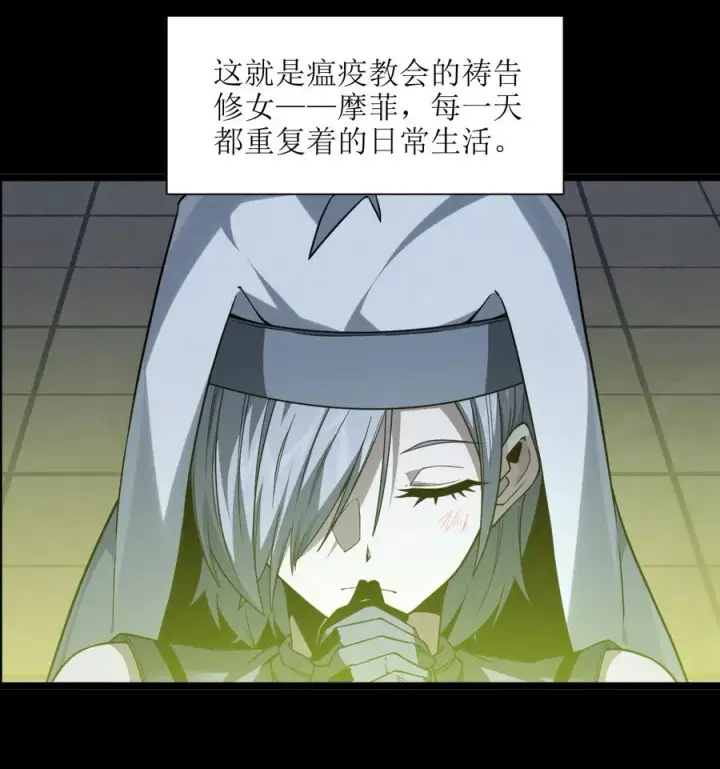 漫画《我真不是邪神走狗》024 毁灭的陨落第3张图