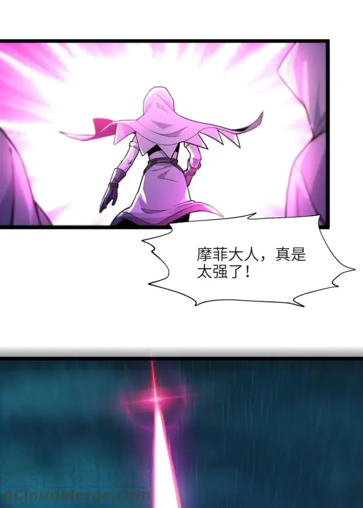 漫画《我真不是邪神走狗》024 毁灭的陨落第31张图