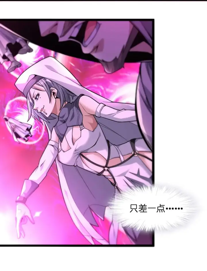 漫画《我真不是邪神走狗》024 毁灭的陨落第33张图