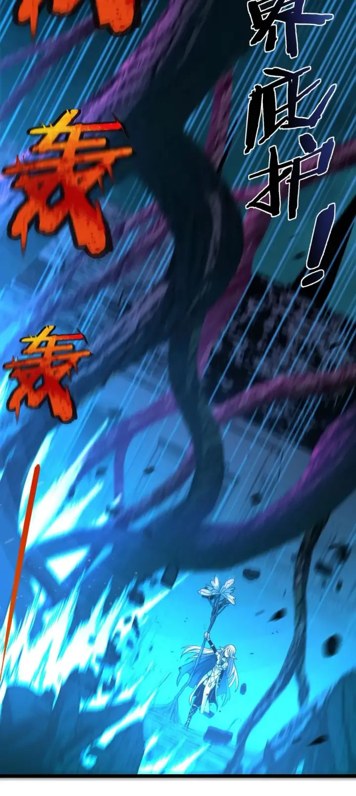 漫画《我真不是邪神走狗》024 毁灭的陨落第47张图