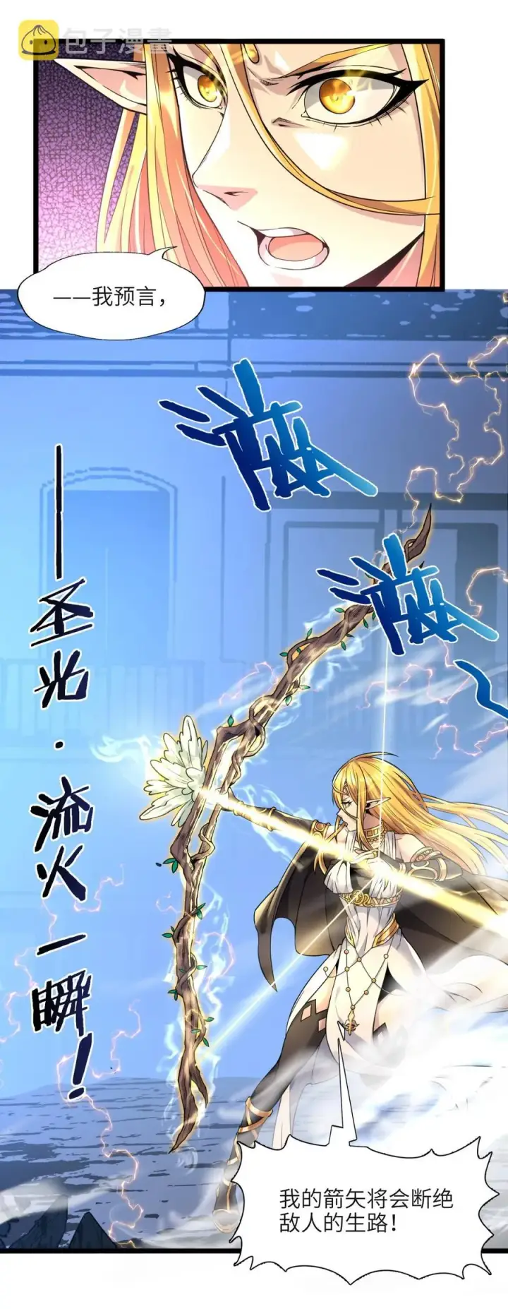 漫画《我真不是邪神走狗》024 毁灭的陨落第54张图