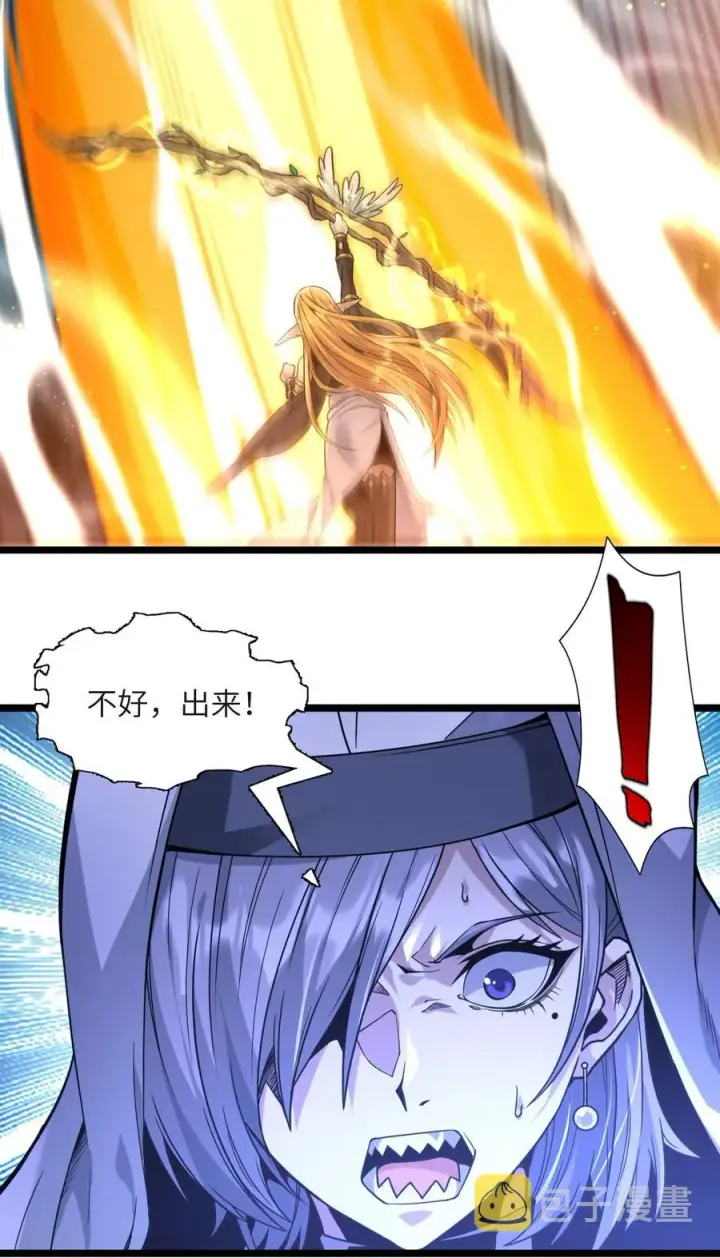 漫画《我真不是邪神走狗》024 毁灭的陨落第57张图