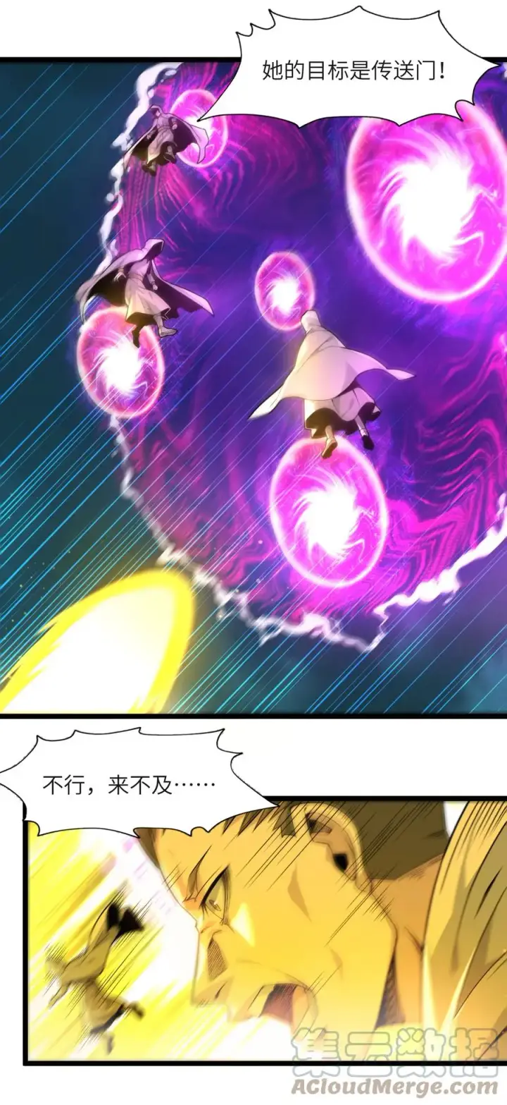 漫画《我真不是邪神走狗》024 毁灭的陨落第58张图