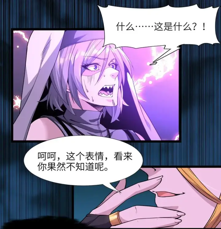 漫画《我真不是邪神走狗》024 毁灭的陨落第75张图