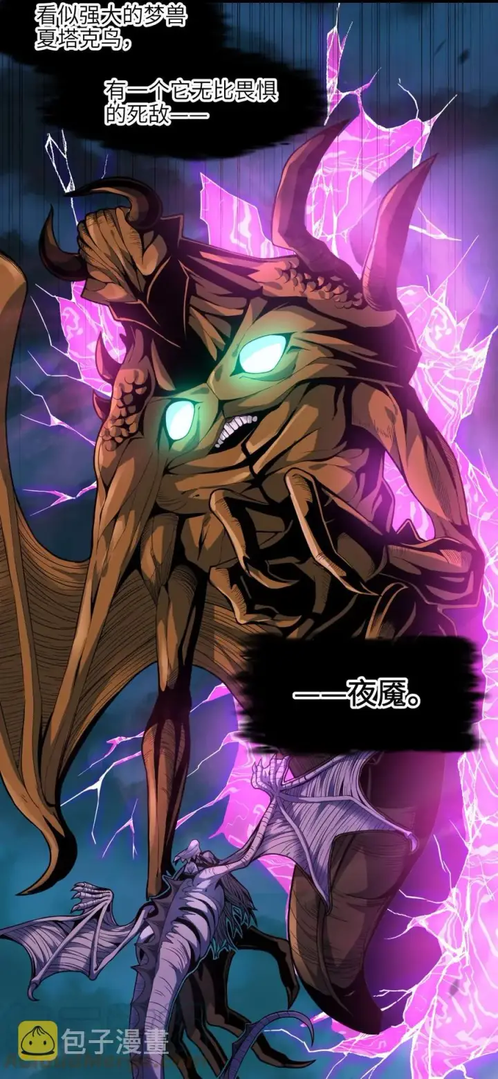 漫画《我真不是邪神走狗》024 毁灭的陨落第76张图