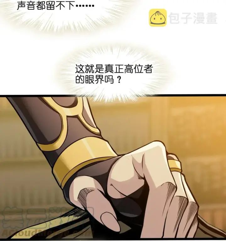 漫画《我真不是邪神走狗》025 纹章学第10张图