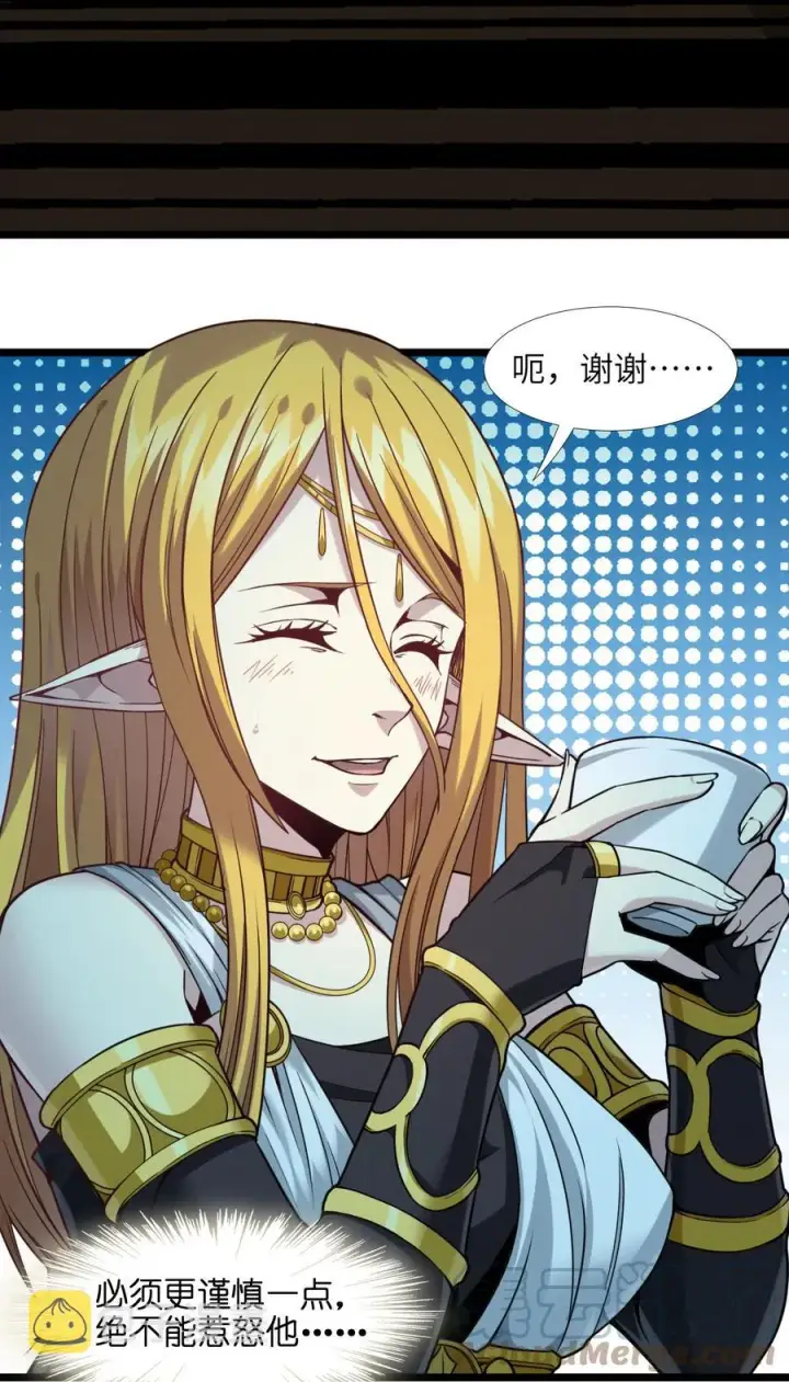 漫画《我真不是邪神走狗》025 纹章学第22张图