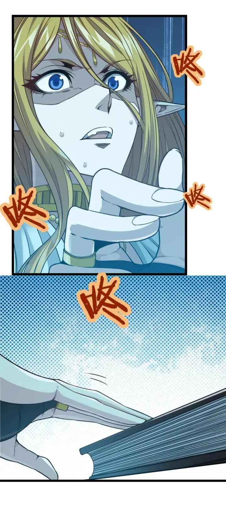漫画《我真不是邪神走狗》025 纹章学第39张图