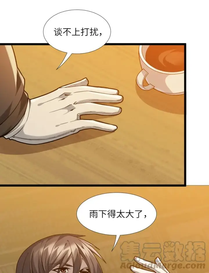 漫画《我真不是邪神走狗》025 纹章学第4张图
