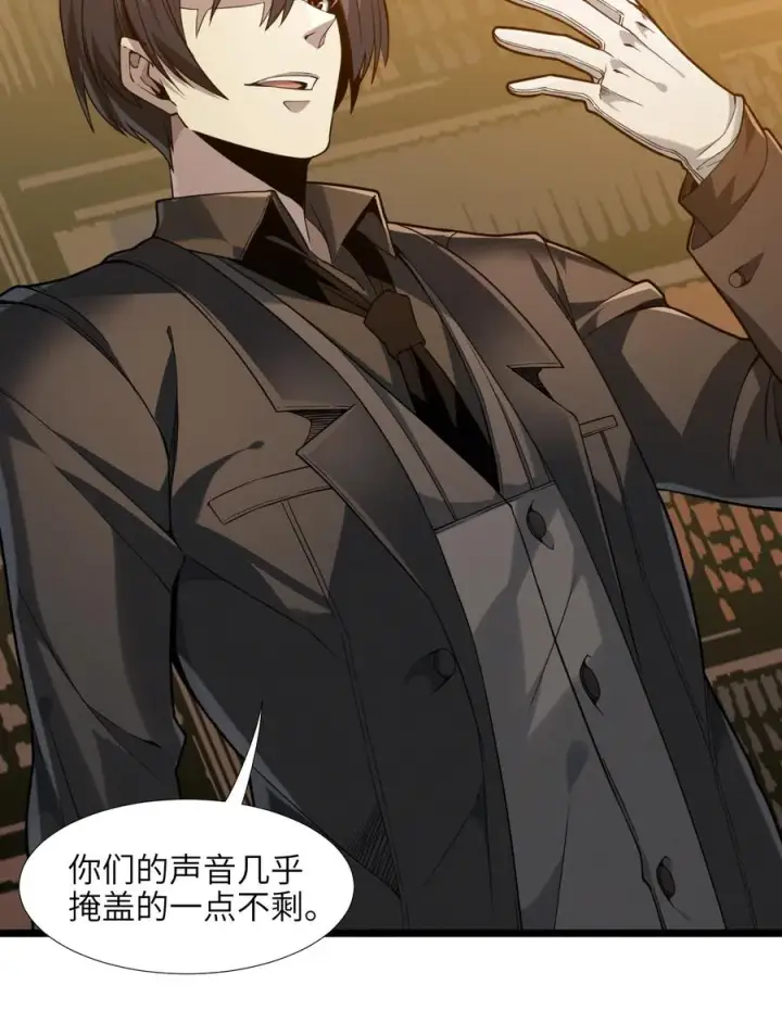漫画《我真不是邪神走狗》025 纹章学第5张图