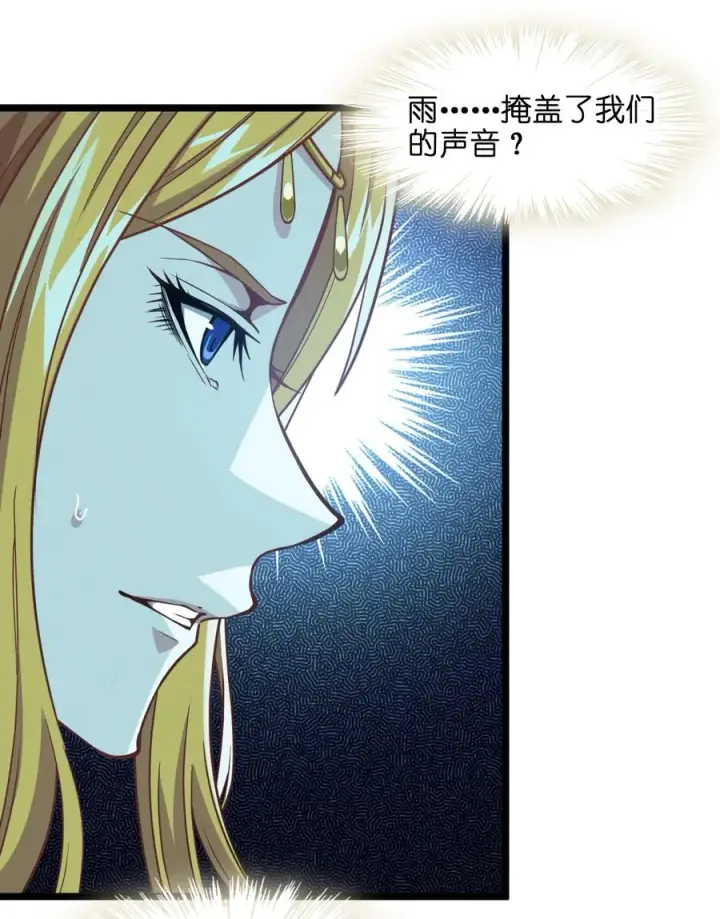 漫画《我真不是邪神走狗》025 纹章学第6张图