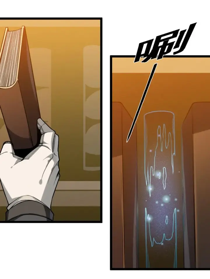 漫画《我真不是邪神走狗》025 纹章学第63张图
