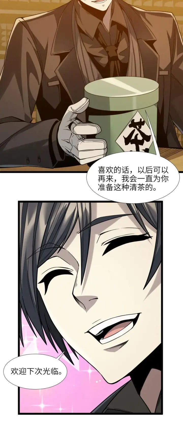 漫画《我真不是邪神走狗》025 纹章学第68张图