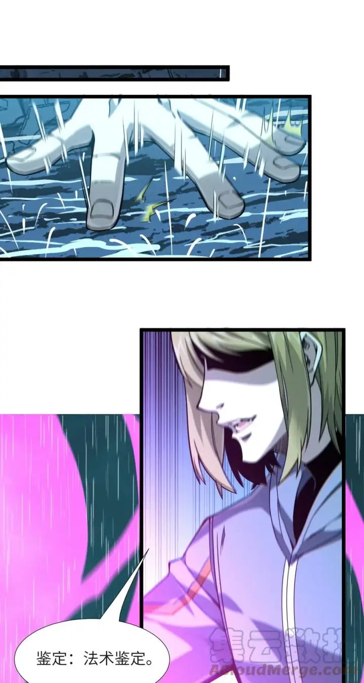 漫画《我真不是邪神走狗》026 鸢尾花与真理会第13张图