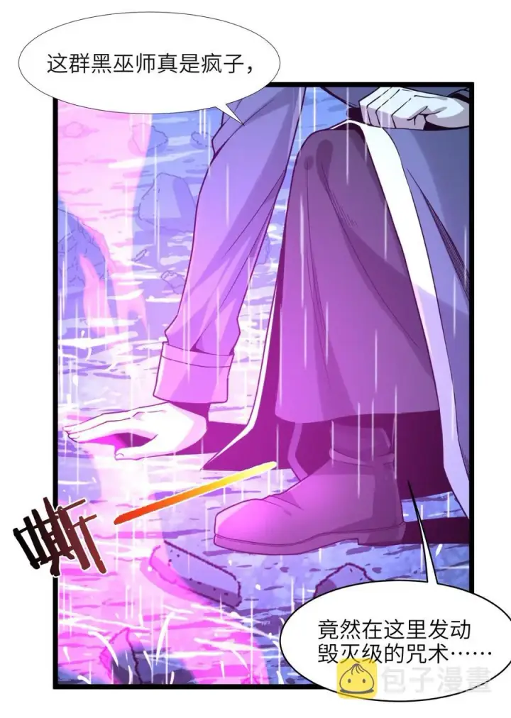 漫画《我真不是邪神走狗》026 鸢尾花与真理会第15张图