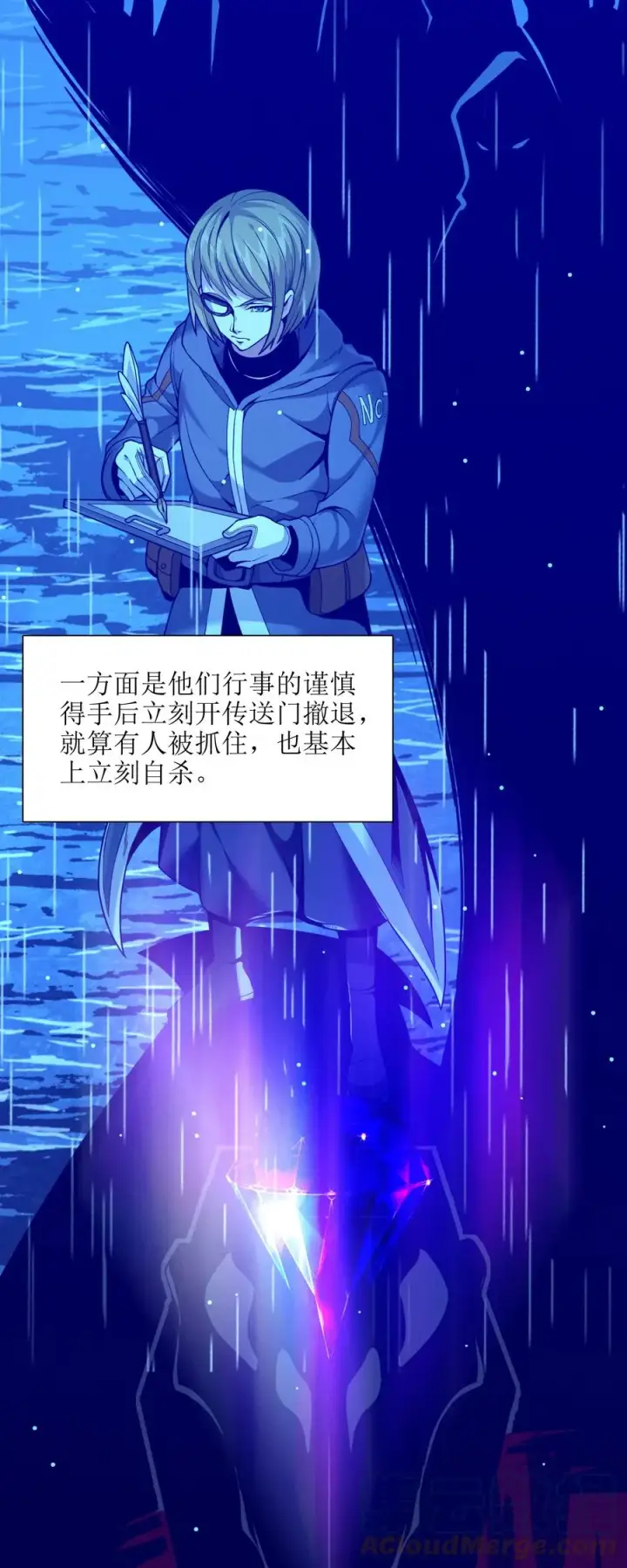 漫画《我真不是邪神走狗》026 鸢尾花与真理会第19张图
