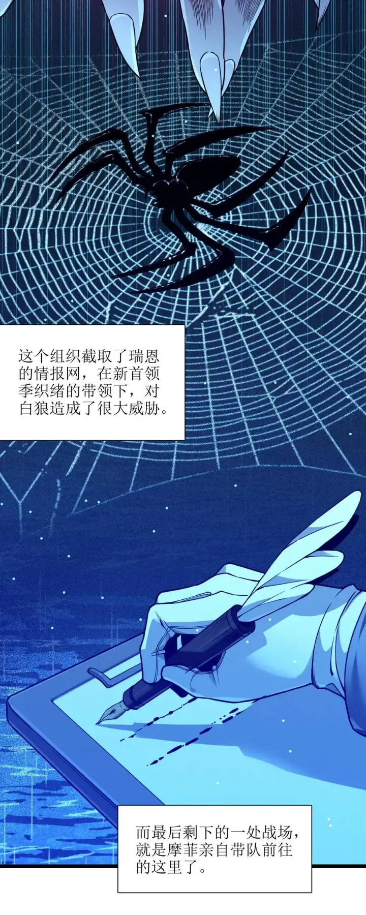 漫画《我真不是邪神走狗》026 鸢尾花与真理会第21张图