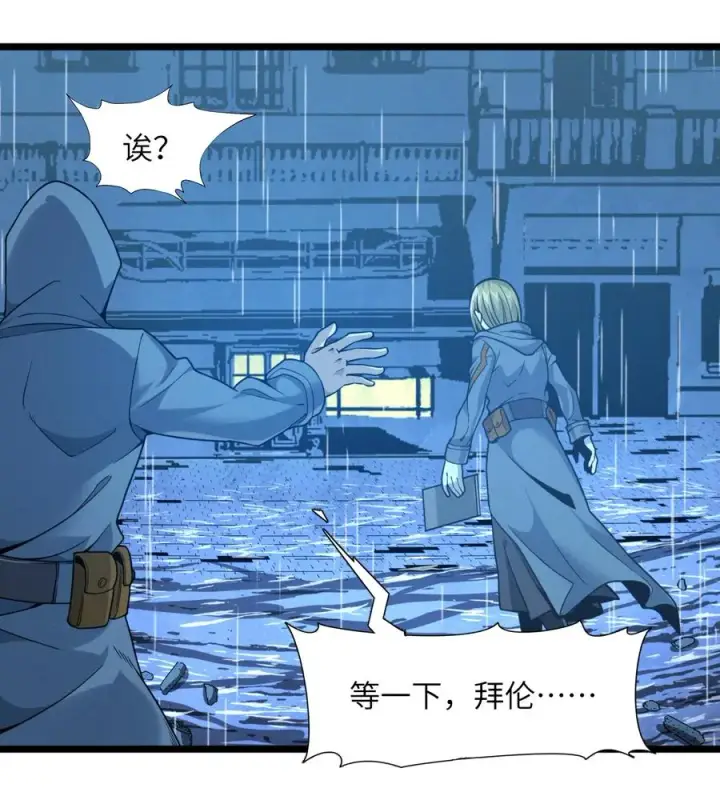 漫画《我真不是邪神走狗》026 鸢尾花与真理会第27张图
