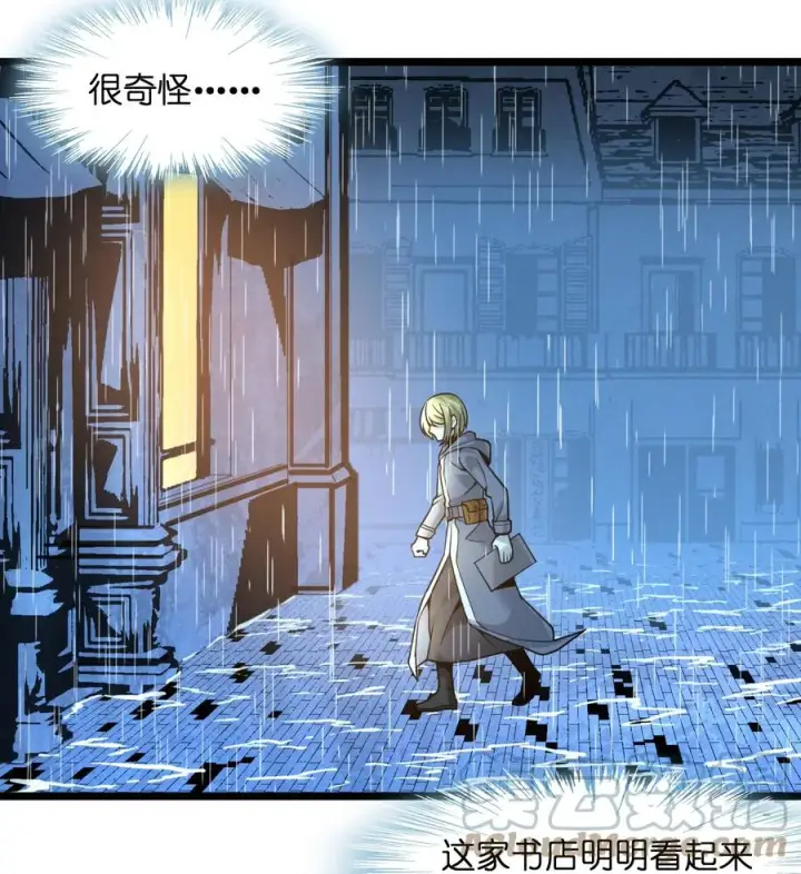 漫画《我真不是邪神走狗》026 鸢尾花与真理会第28张图