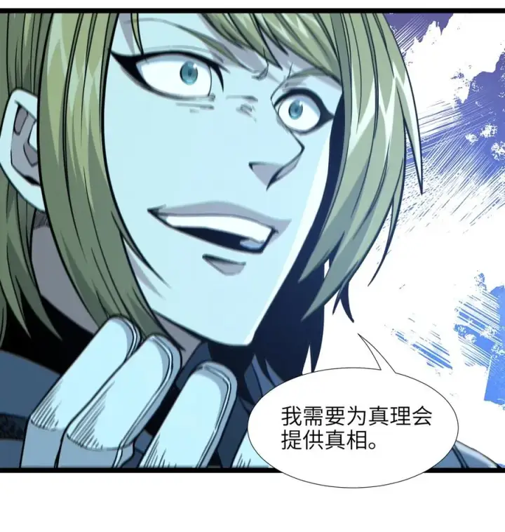 漫画《我真不是邪神走狗》026 鸢尾花与真理会第36张图
