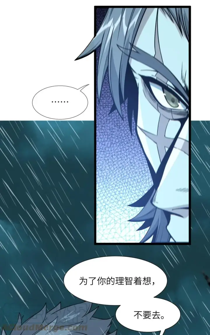 漫画《我真不是邪神走狗》026 鸢尾花与真理会第37张图