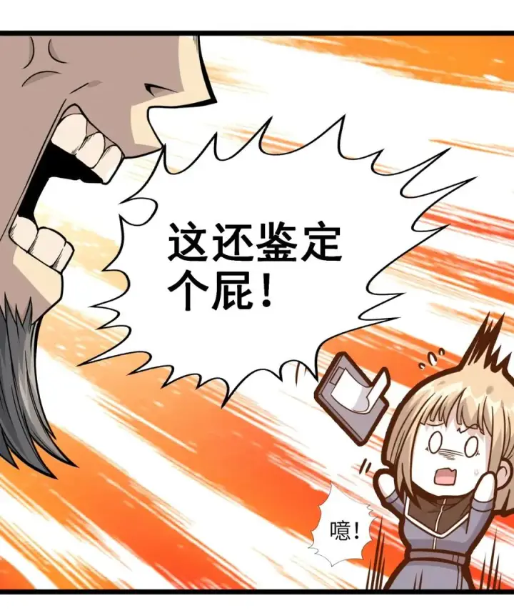 漫画《我真不是邪神走狗》026 鸢尾花与真理会第5张图