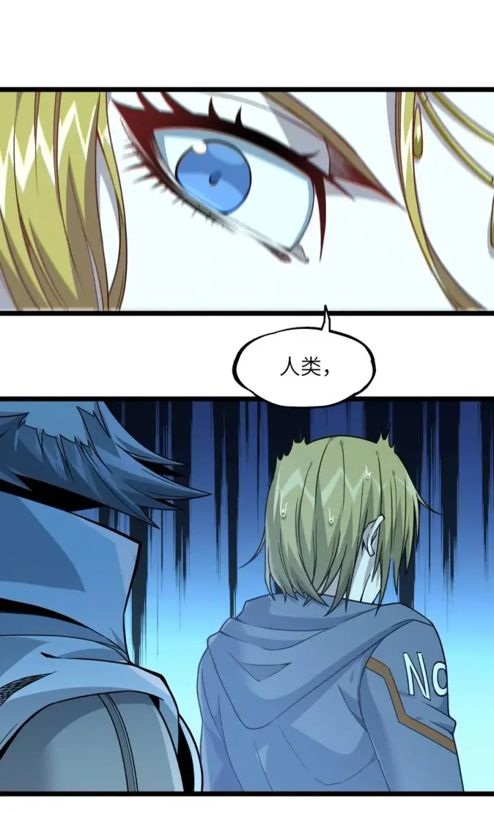 漫画《我真不是邪神走狗》026 鸢尾花与真理会第57张图