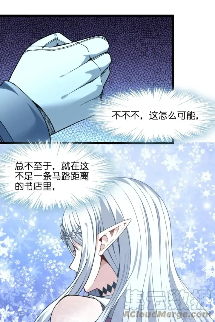 漫画《我真不是邪神走狗》026 鸢尾花与真理会第61张图