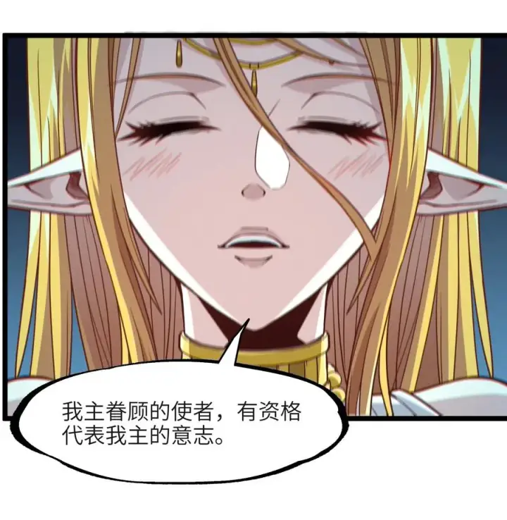 漫画《我真不是邪神走狗》026 鸢尾花与真理会第63张图